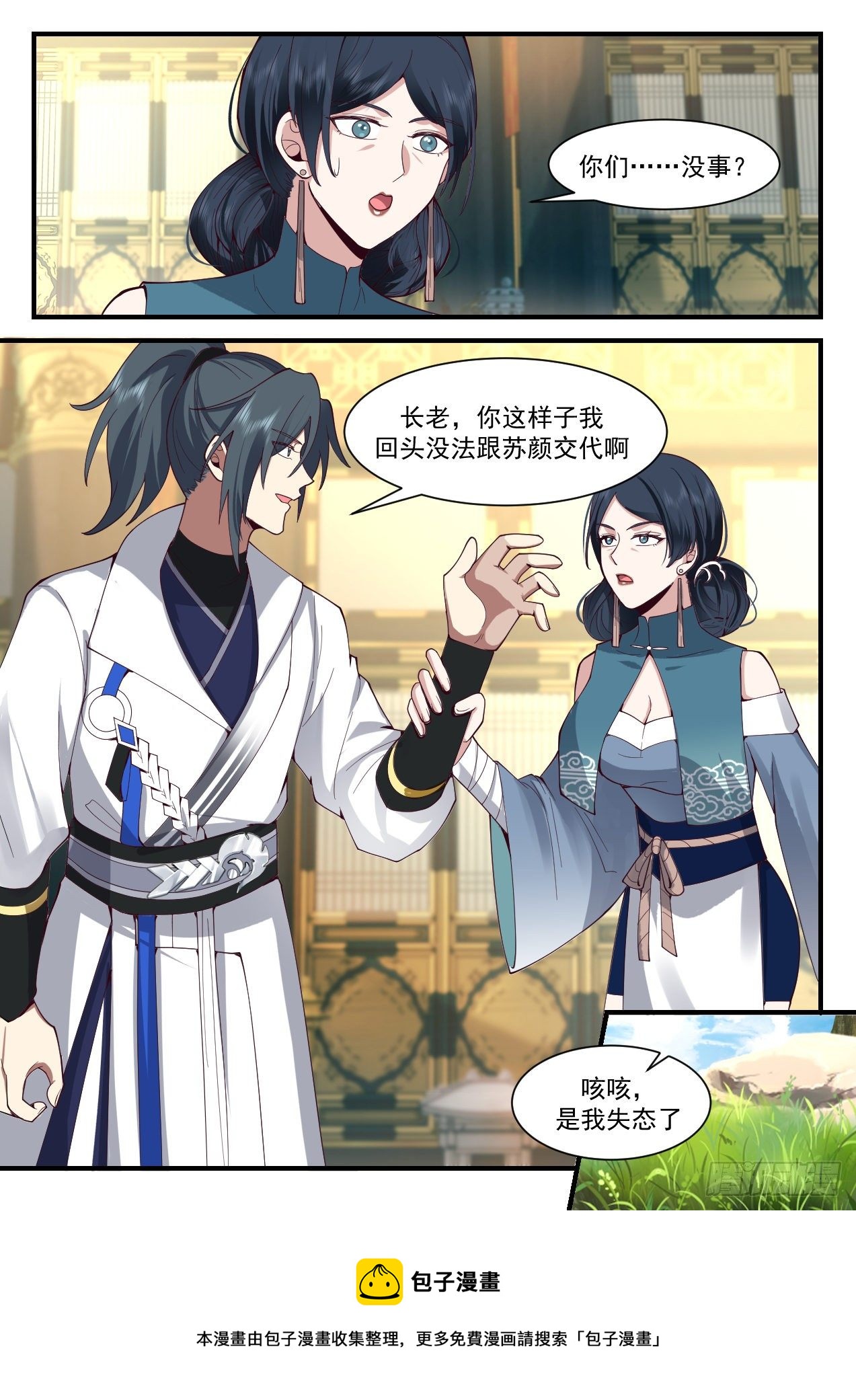 武炼巅峰漫画,2180 祖域篇-自食恶果1图
