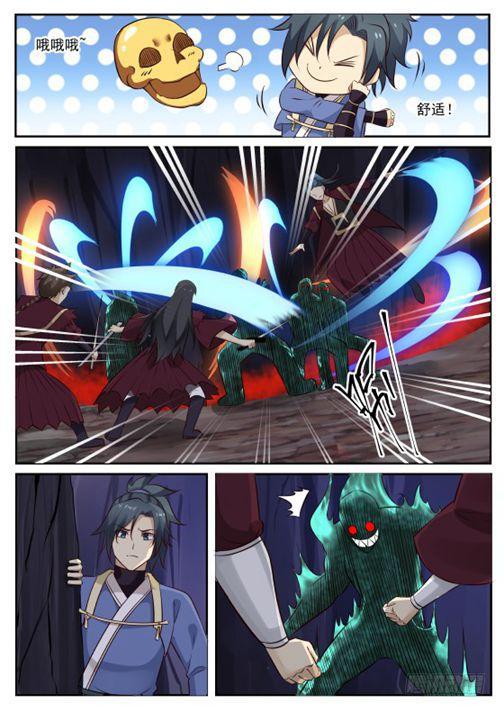 武炼巅峰小说免费阅读全文漫画,266 炼化邪灵1图