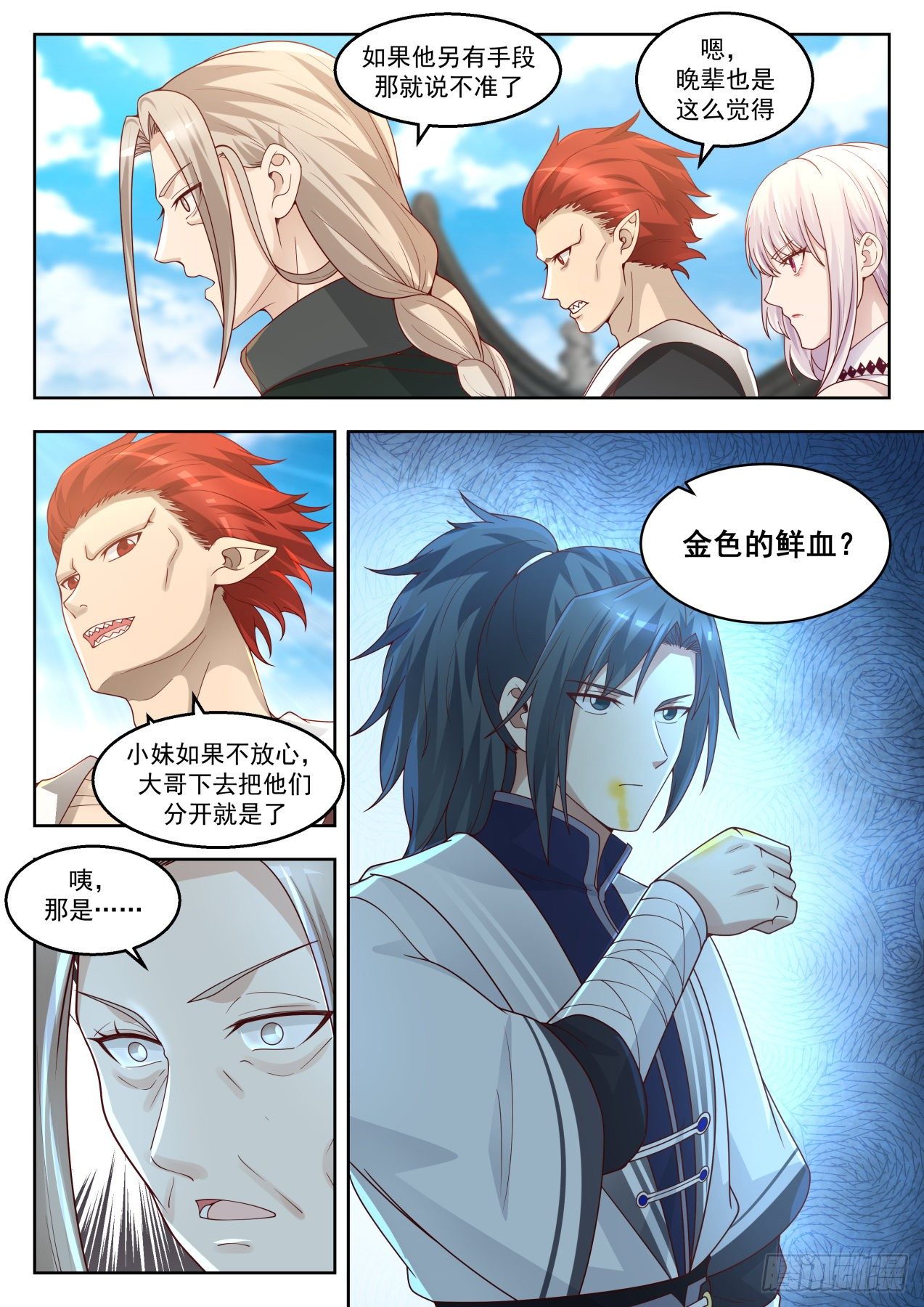 武炼巅峰txt完整版漫画,1382 无法压制2图