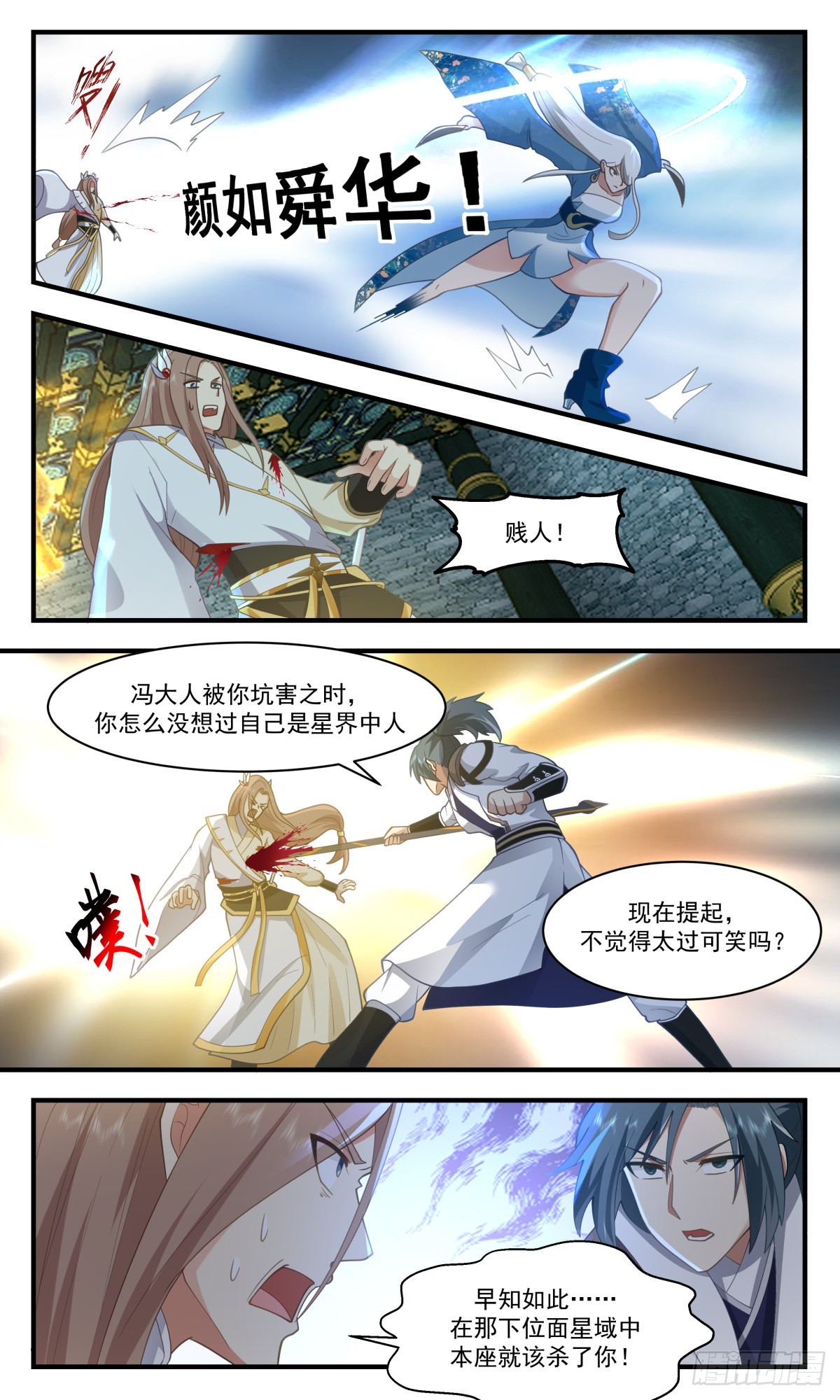 武炼巅峰txt完整版漫画,2557 人魔大战篇----尘埃落定1图