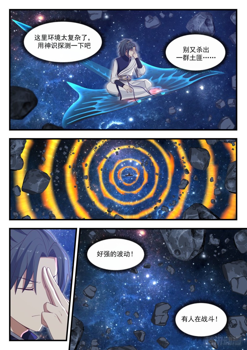 武炼巅峰漫画,973 自己滚2图