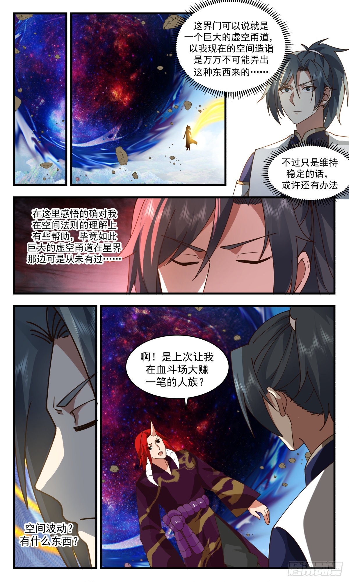 武炼巅峰漫画,2391 人魔大战篇---故意爲之2图