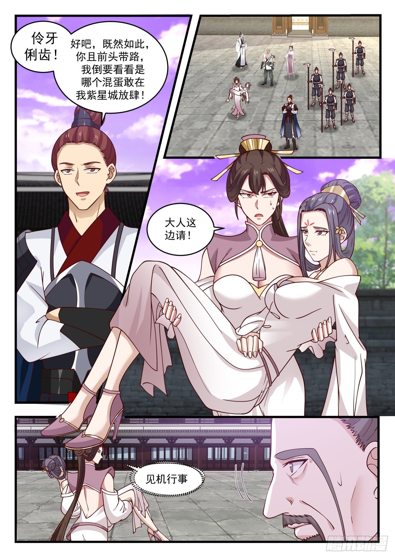 武炼巅峰漫画,1508 见机行事1图