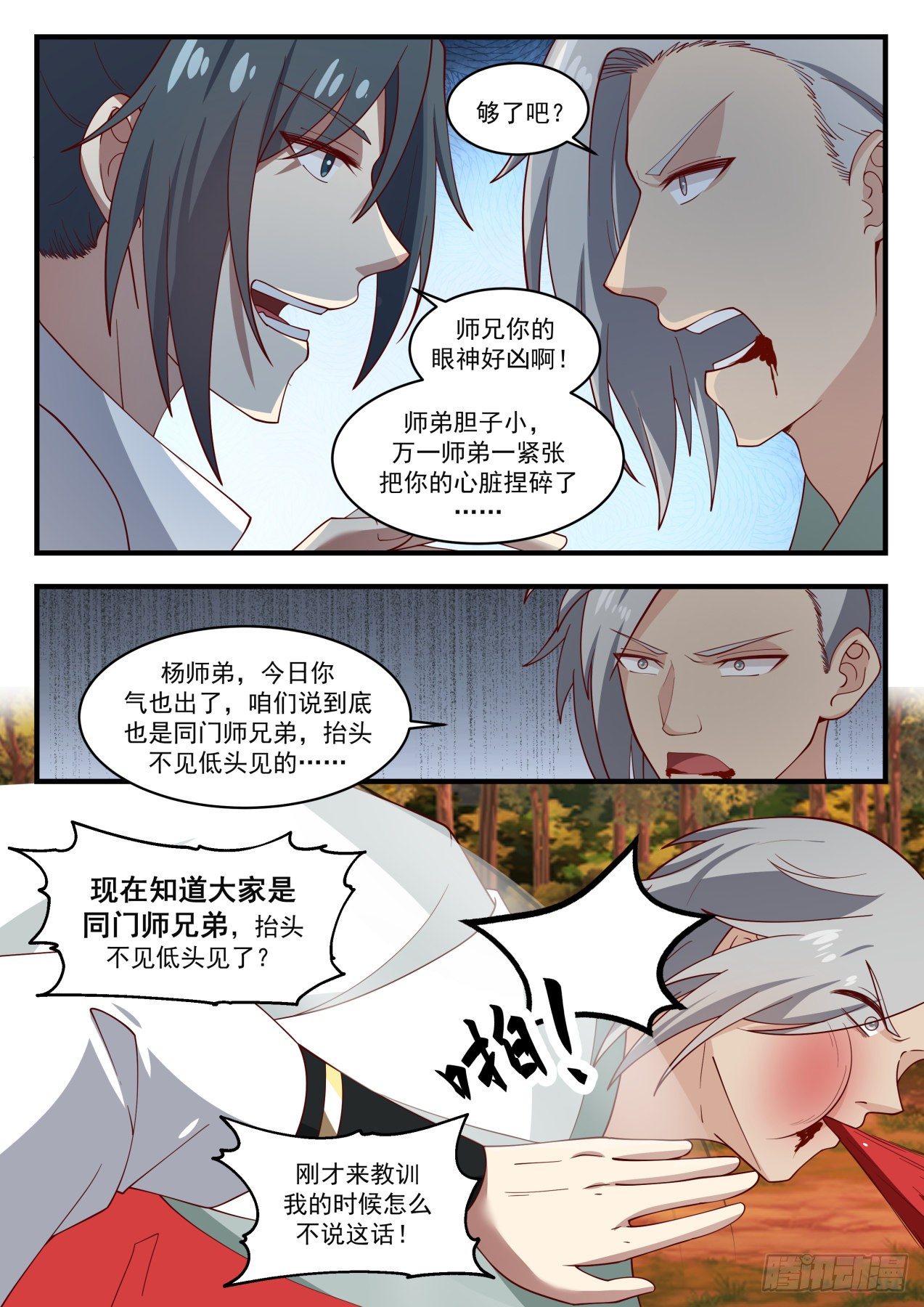 武炼巅峰漫画,1578 现在知道是同门了？1图