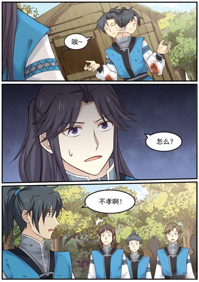 武炼巅峰txt完整版漫画,24 我让你三招1图
