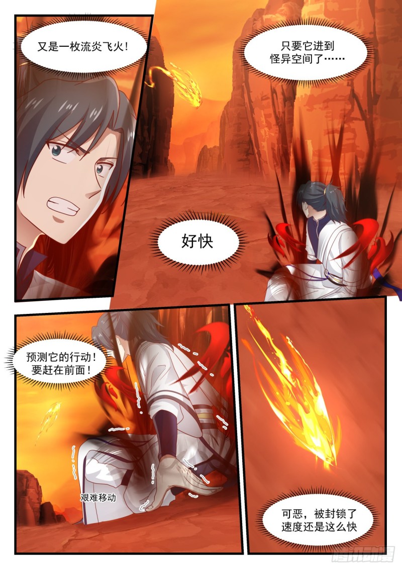 武炼巅峰漫画,1110 守株待兔2图