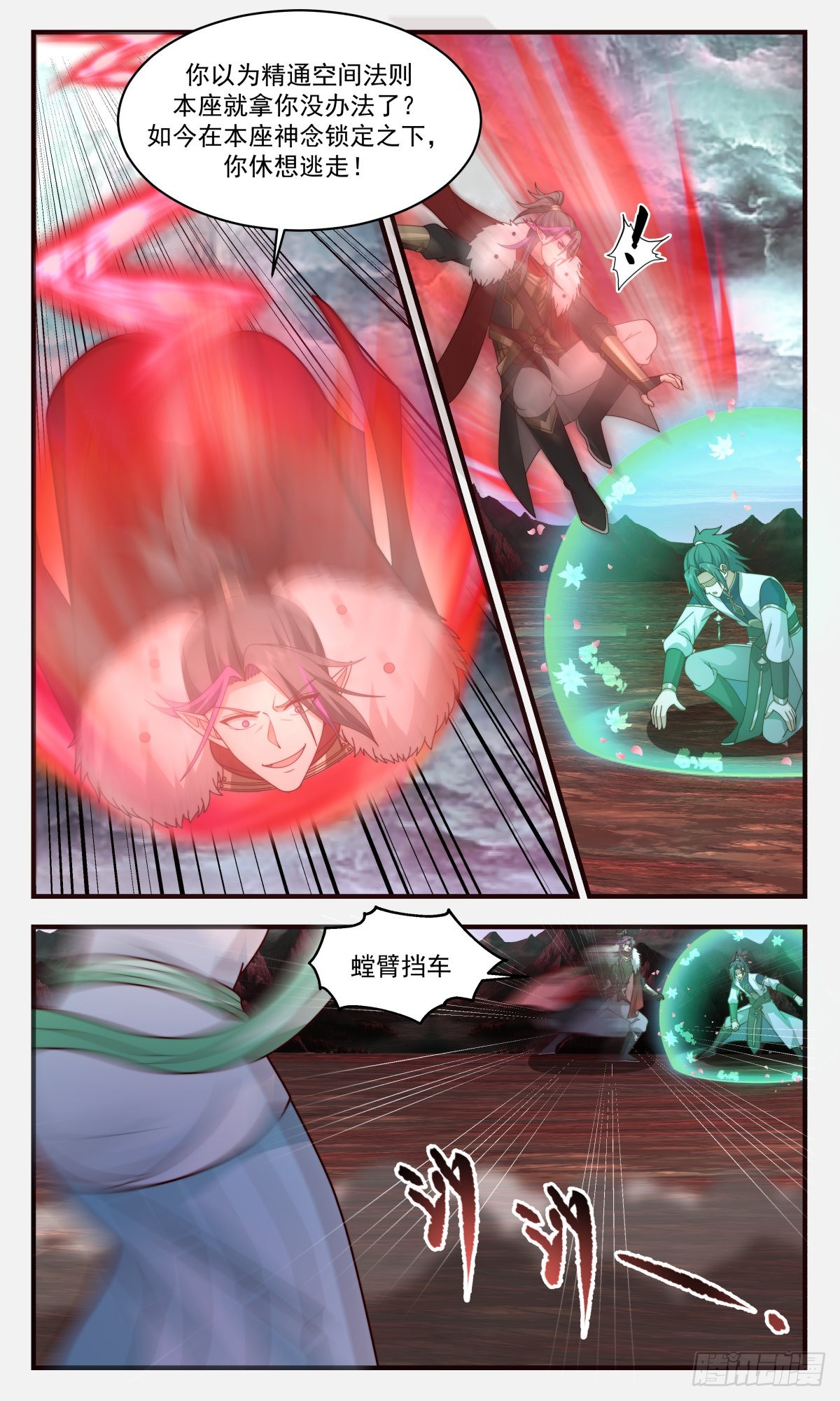 武炼巅峰漫画,2425 人魔大战篇---最大的短板2图