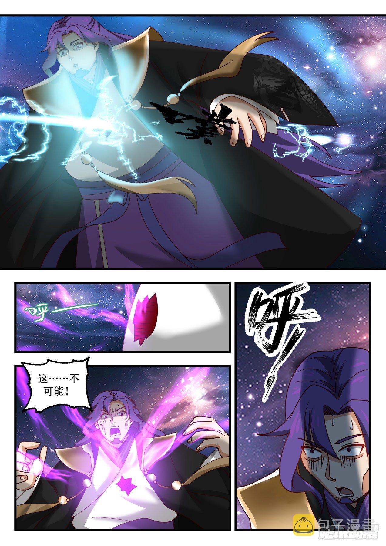 武炼巅峰漫画,1489 你兄弟还是你儿子？2图