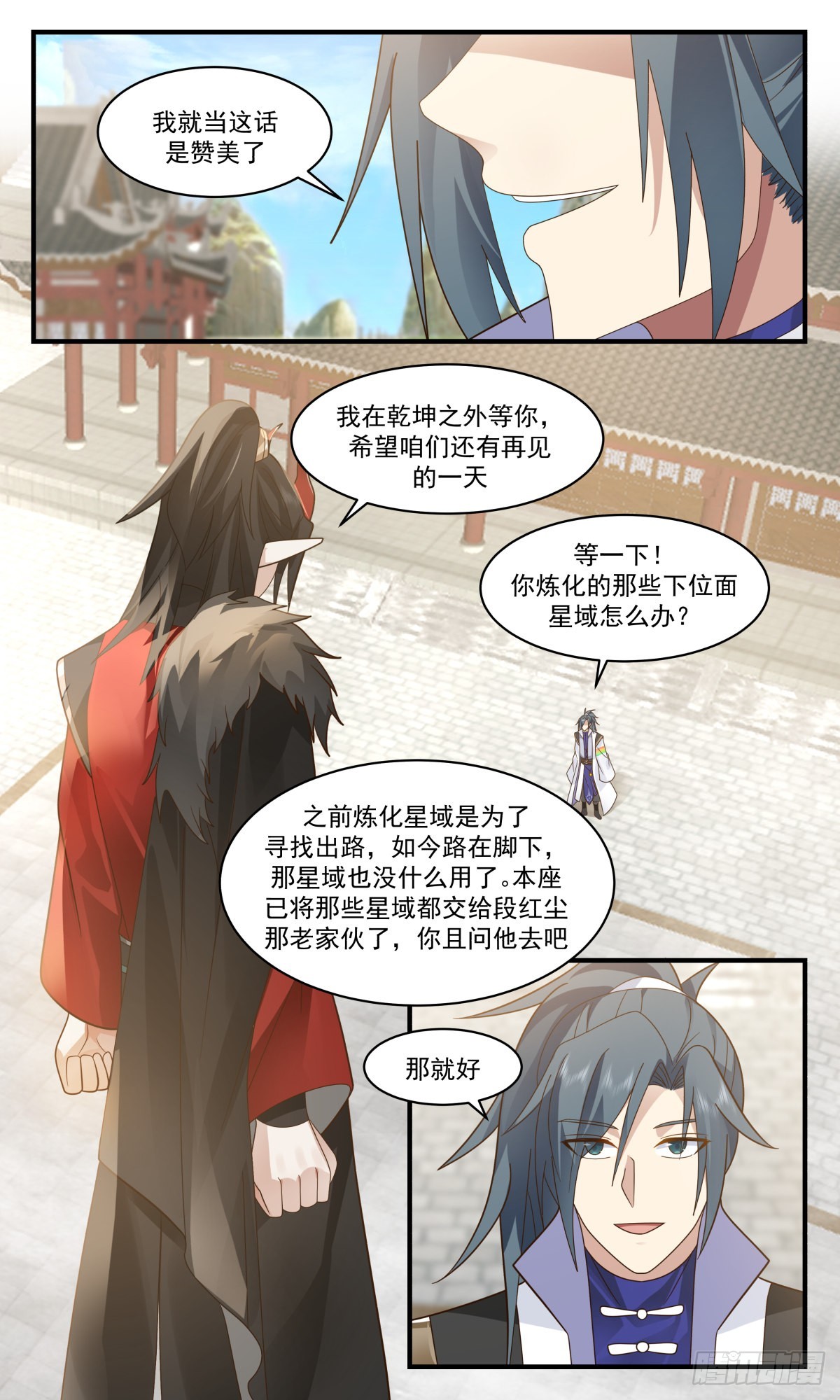 武炼巅峰漫画,2577 人魔大战篇---巨灵神2图