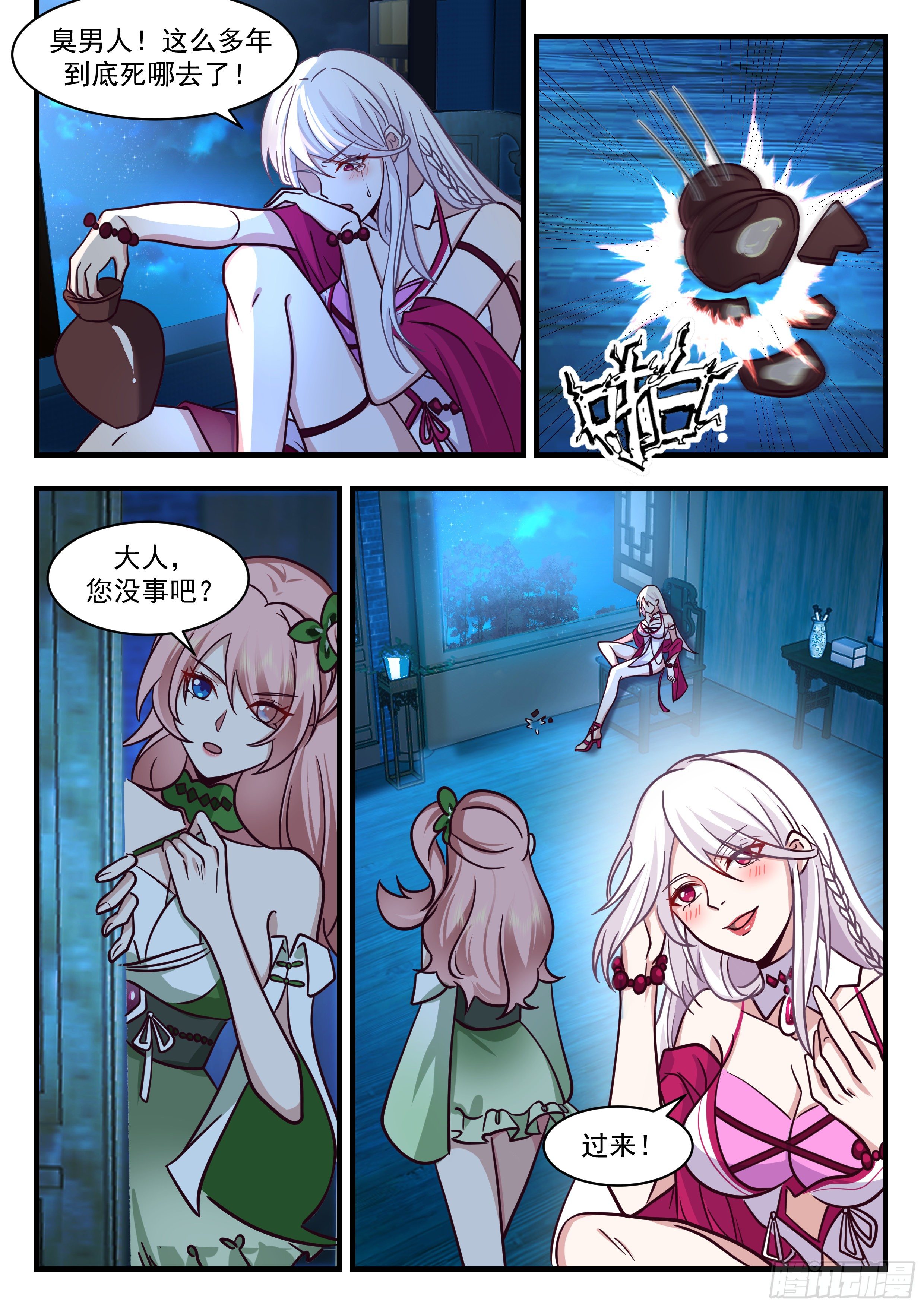 武炼巅峰漫画,2197 守卫恒罗篇-两个杨开1图