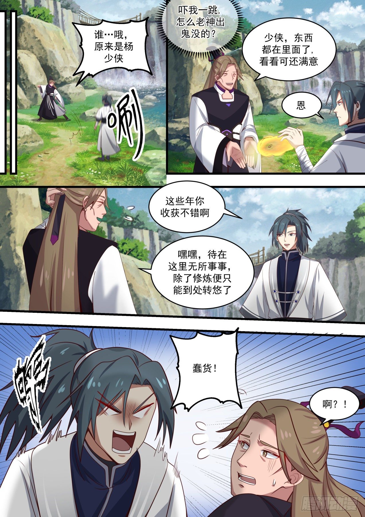武炼巅峰漫画,1481 悟道丹1图