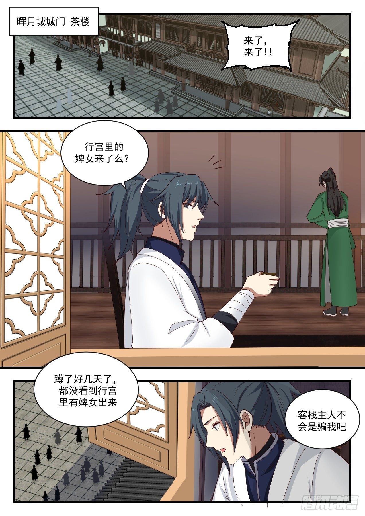 武炼巅峰漫画,1376 还有谁？2图
