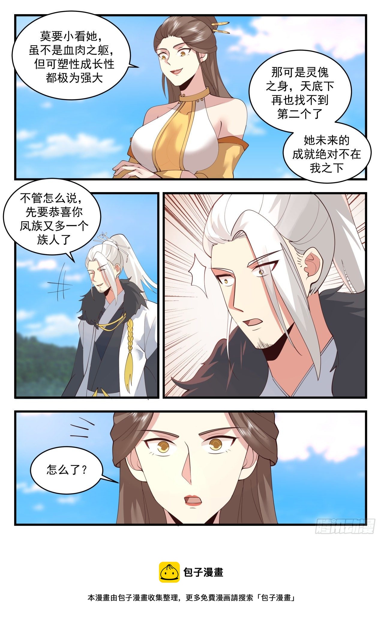 武炼巅峰漫画,2129 龙岛篇-半龙城1图