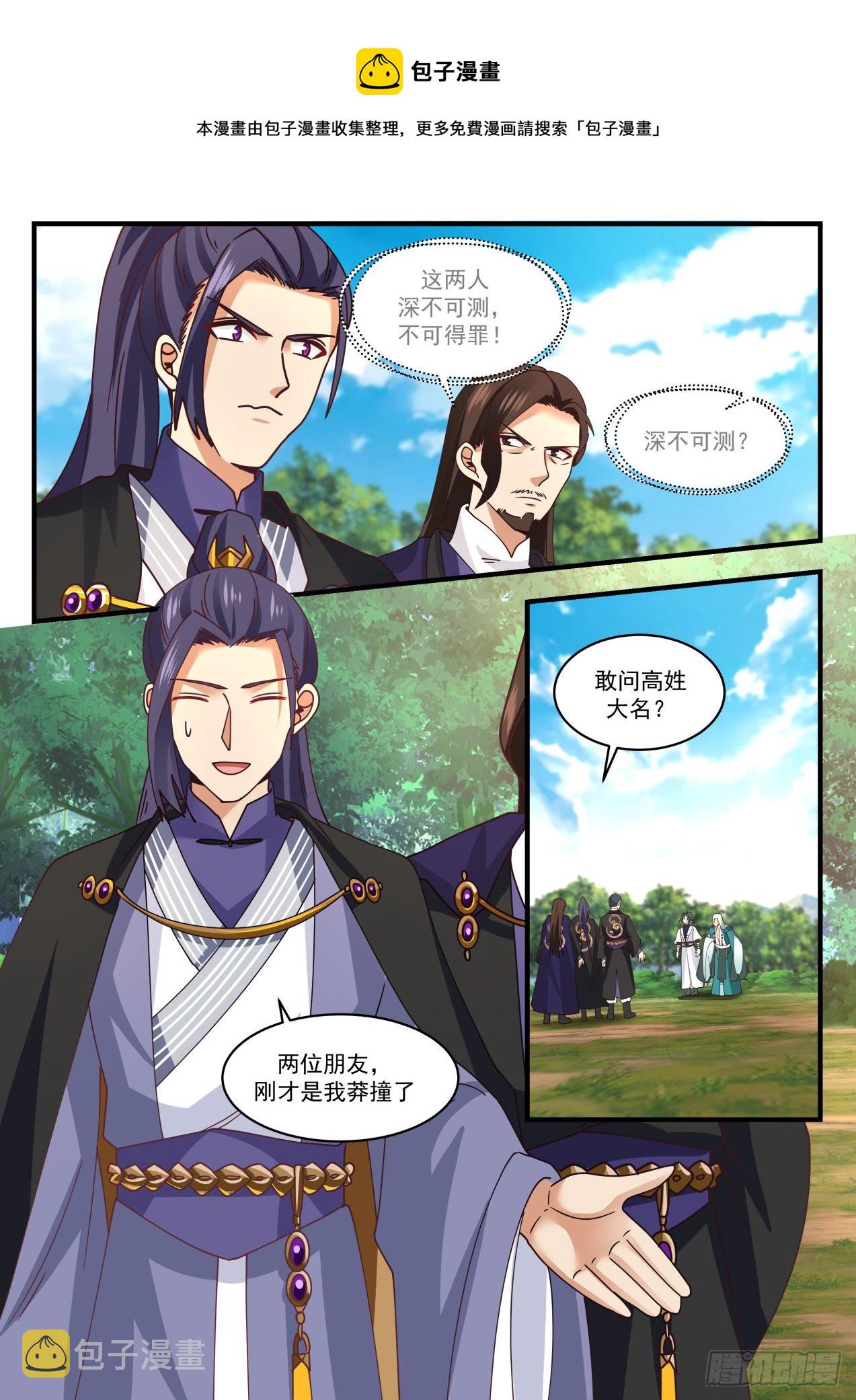 武炼巅峰漫画,1493 噬灵宗1图
