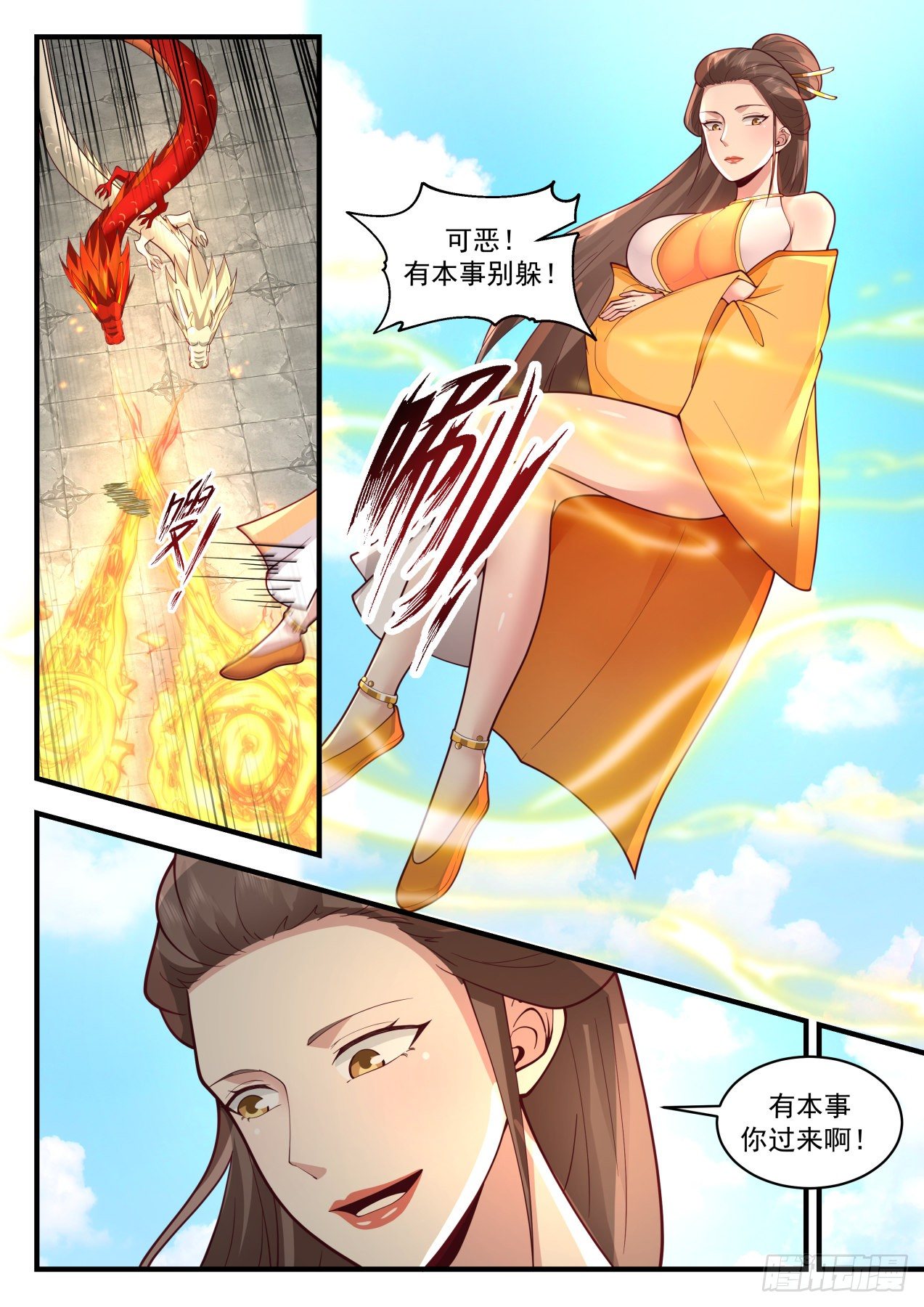 武炼巅峰漫画,2147 龙岛篇-大乱斗1图