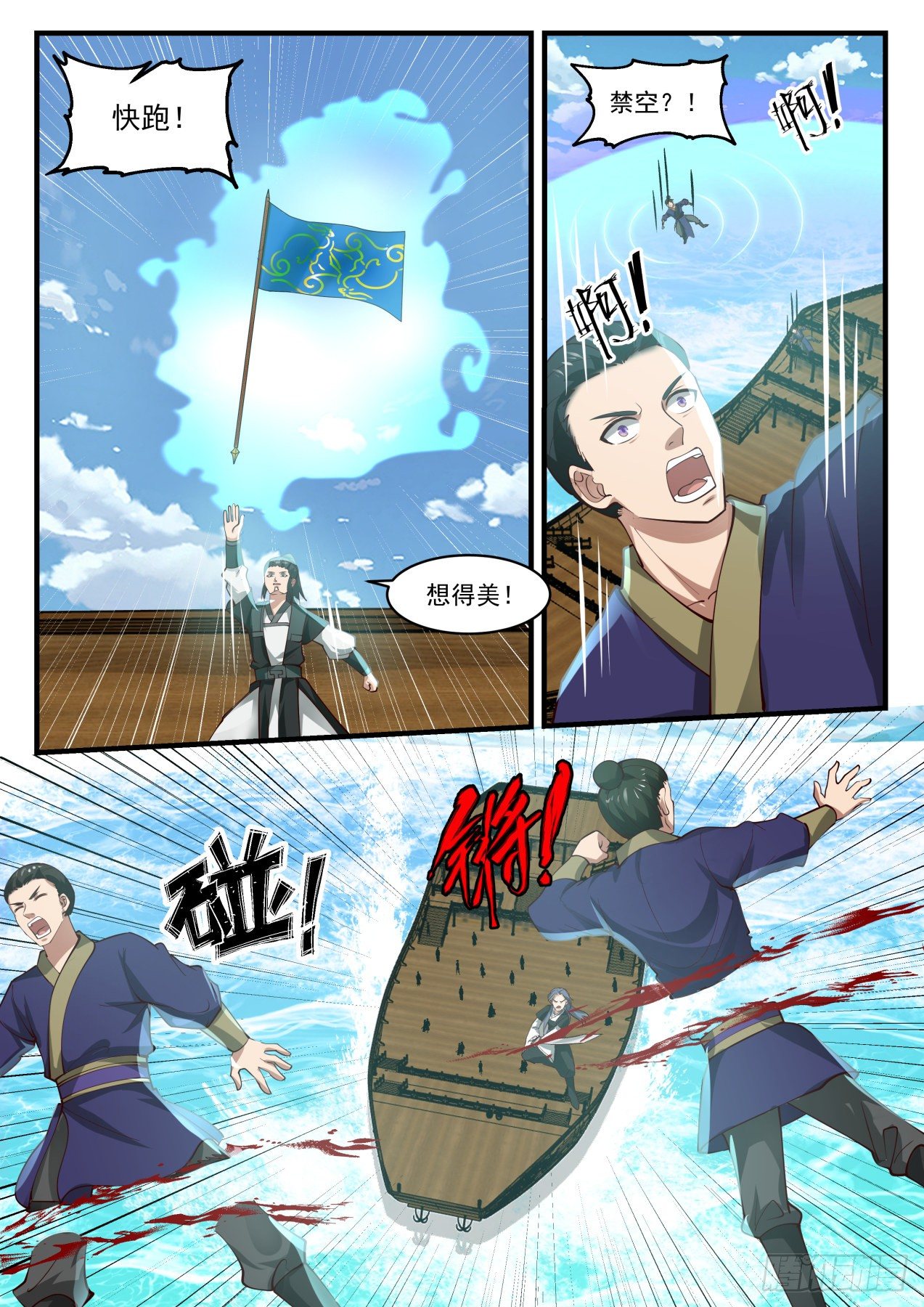 武炼巅峰漫画,1846 寂虚岛篇-送上门的香饽饽2图