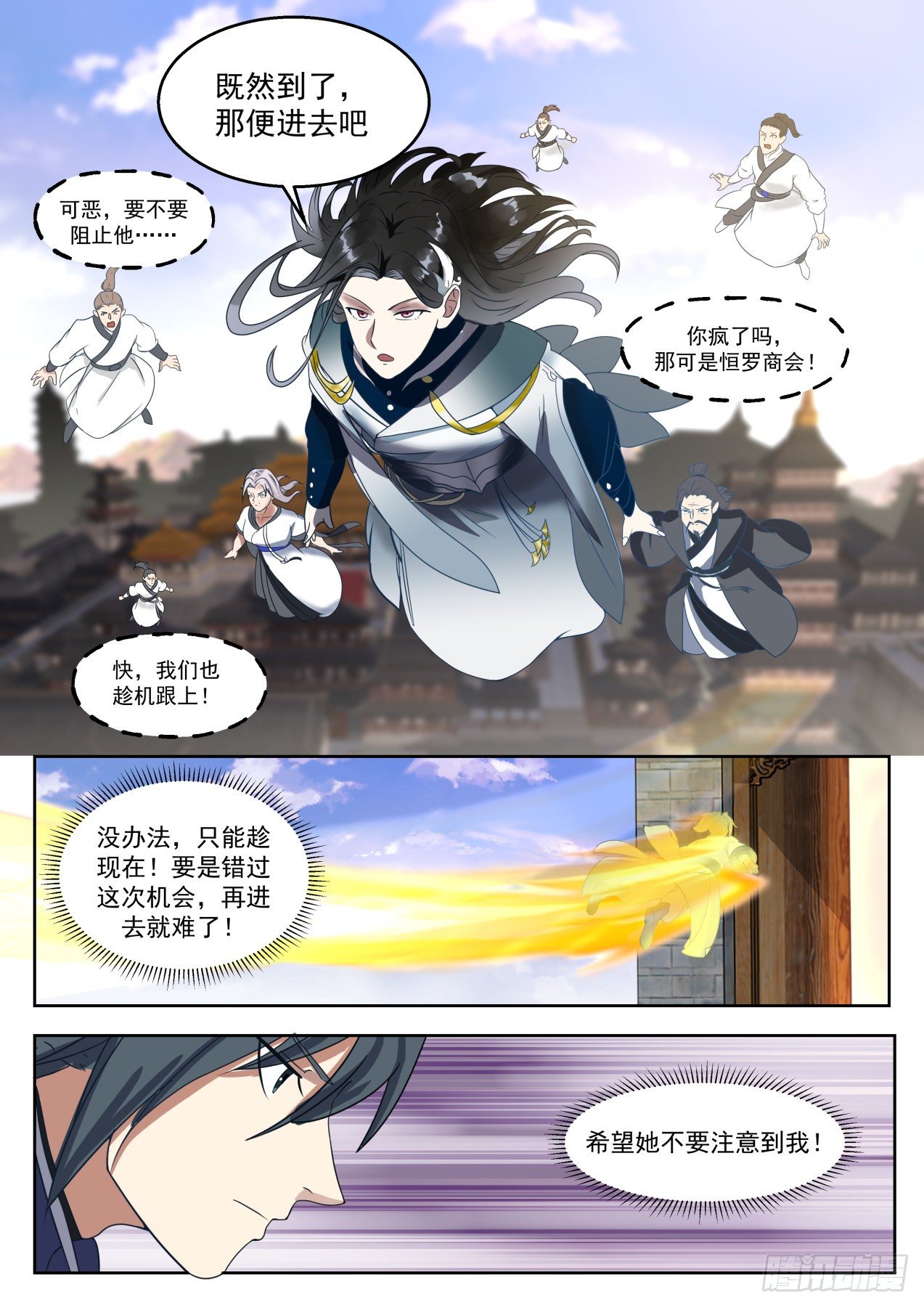 武炼巅峰漫画,1319 雪月三少2图