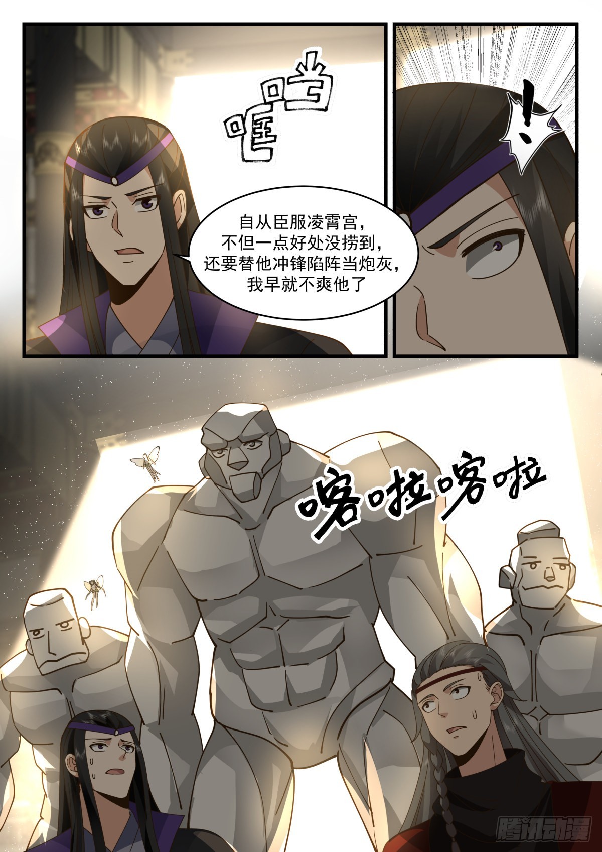 武炼巅峰漫画,2268 魔气再现篇---羣英荟萃1图