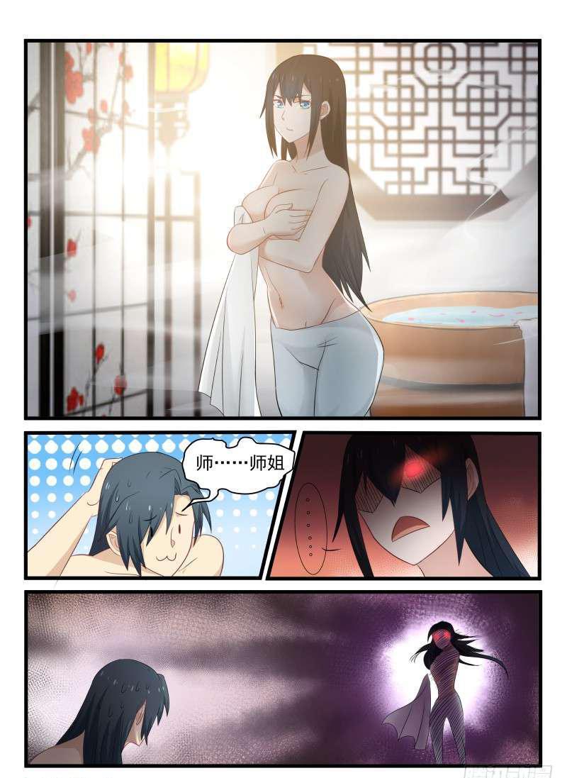 武炼巅峰漫画,61 感悟1图
