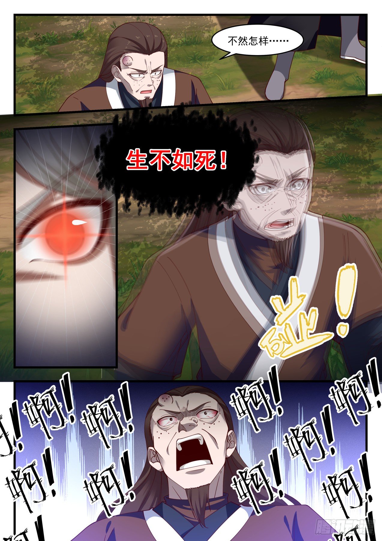 武炼巅峰漫画,1278 万毒邪蛊1图