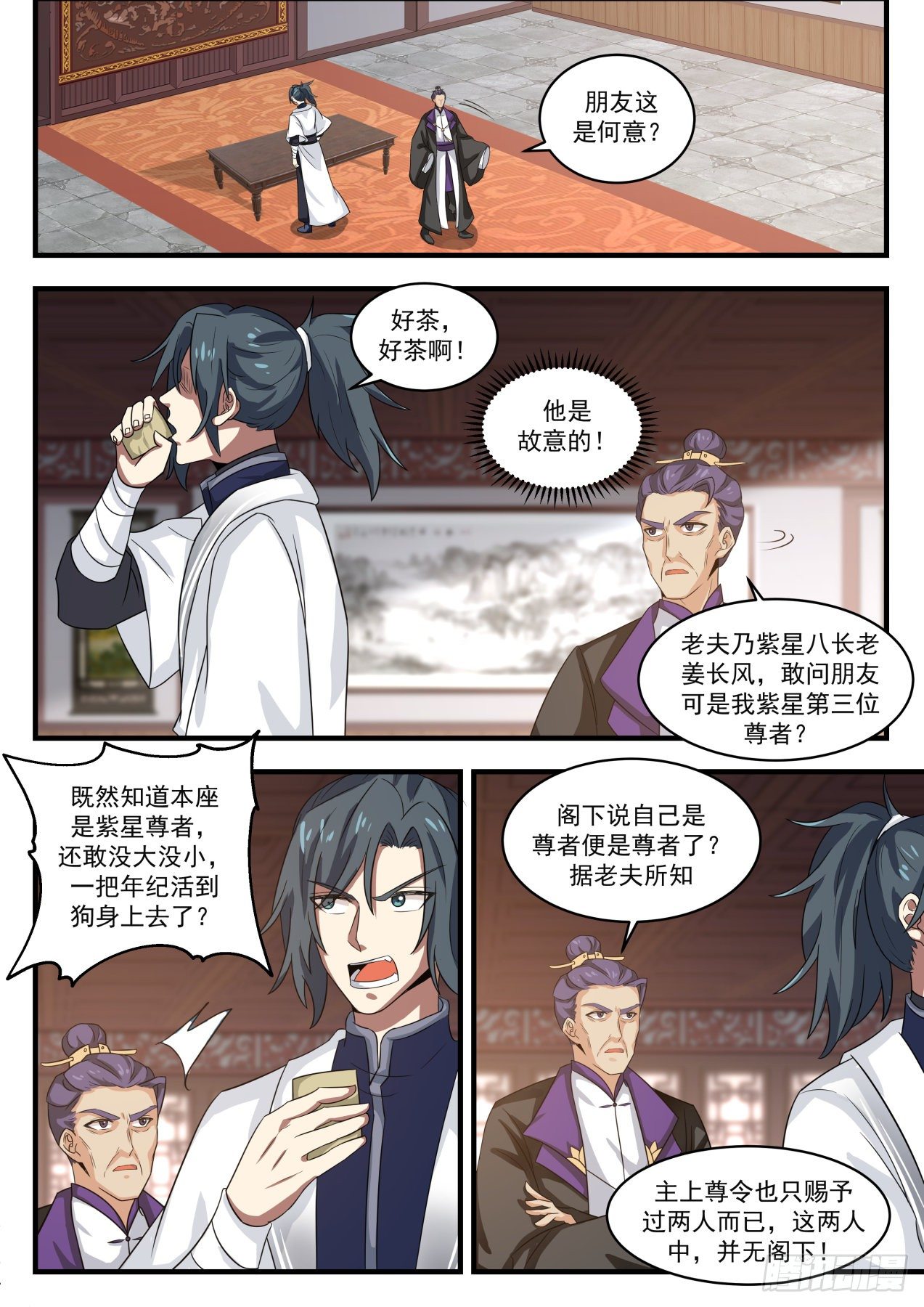 武炼巅峰漫画,1513 争相招揽2图