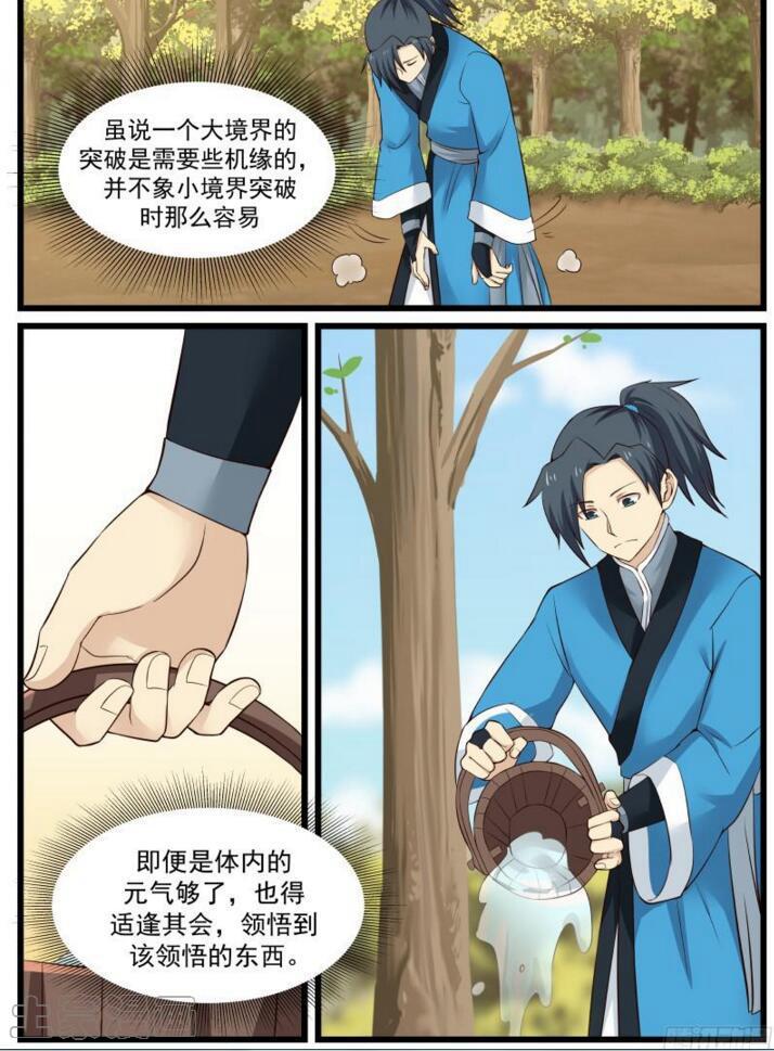 武炼巅峰漫画,48 夏凝裳的决断2图