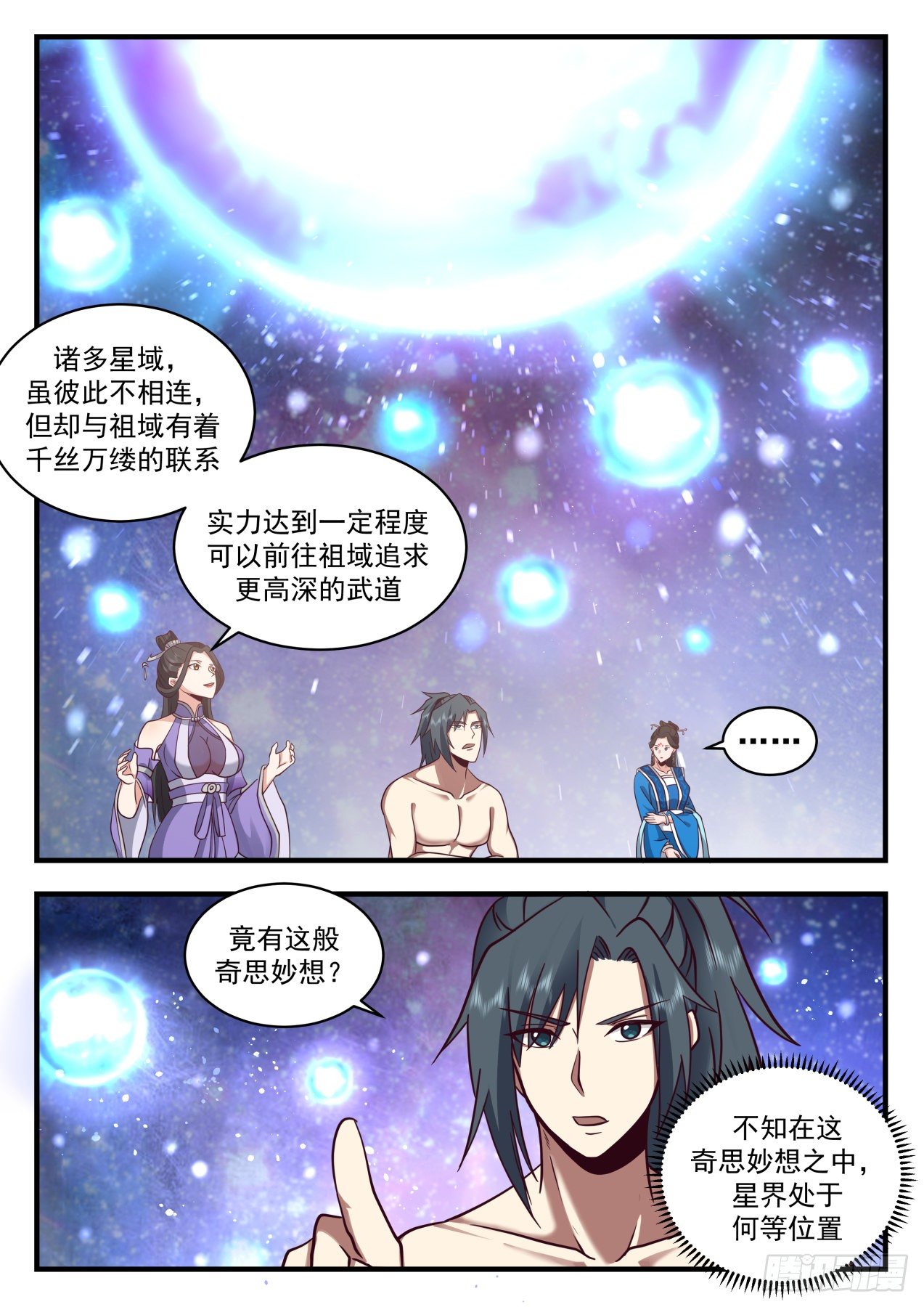 武炼巅峰漫画,2162 祖域篇-祖域2图