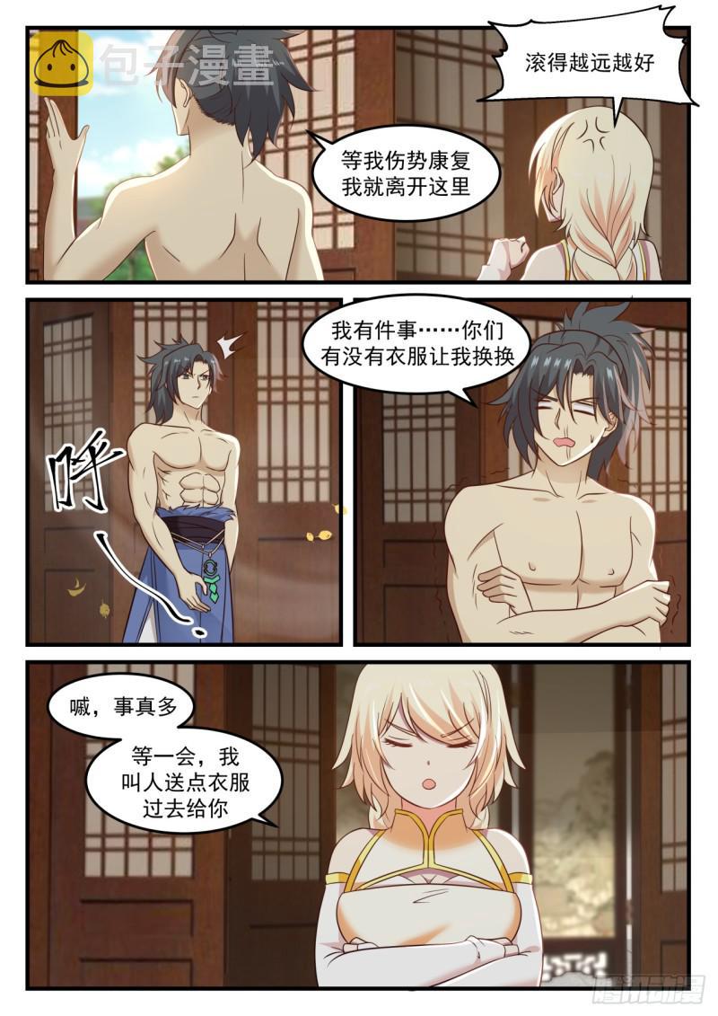 武炼巅峰漫画,611 自己送上门1图