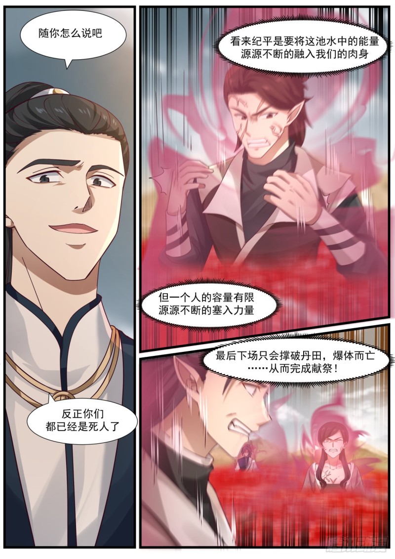 武炼巅峰漫画,980 爲何你还不死1图