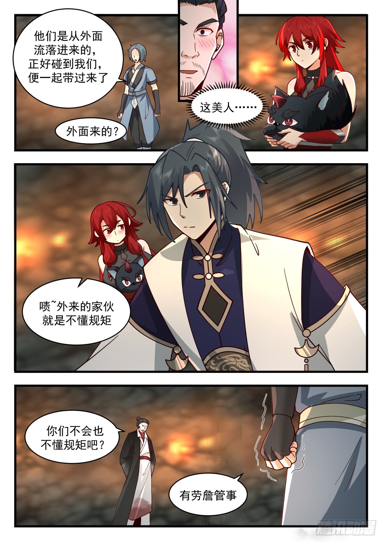 武炼巅峰漫画,2092 魔族再现篇-人皇城1图