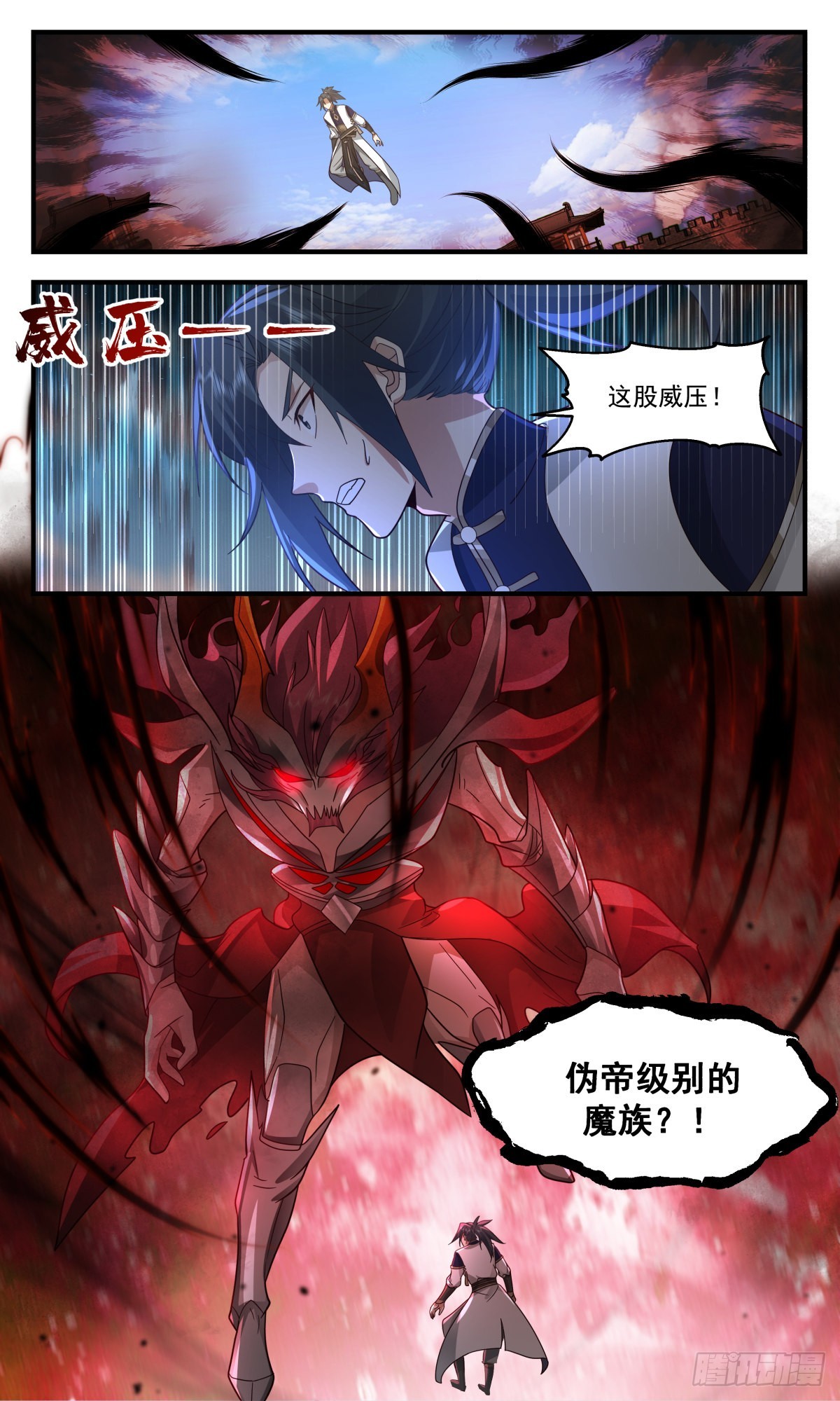 武炼巅峰漫画,2342 人魔大战篇---君子动手不动口1图