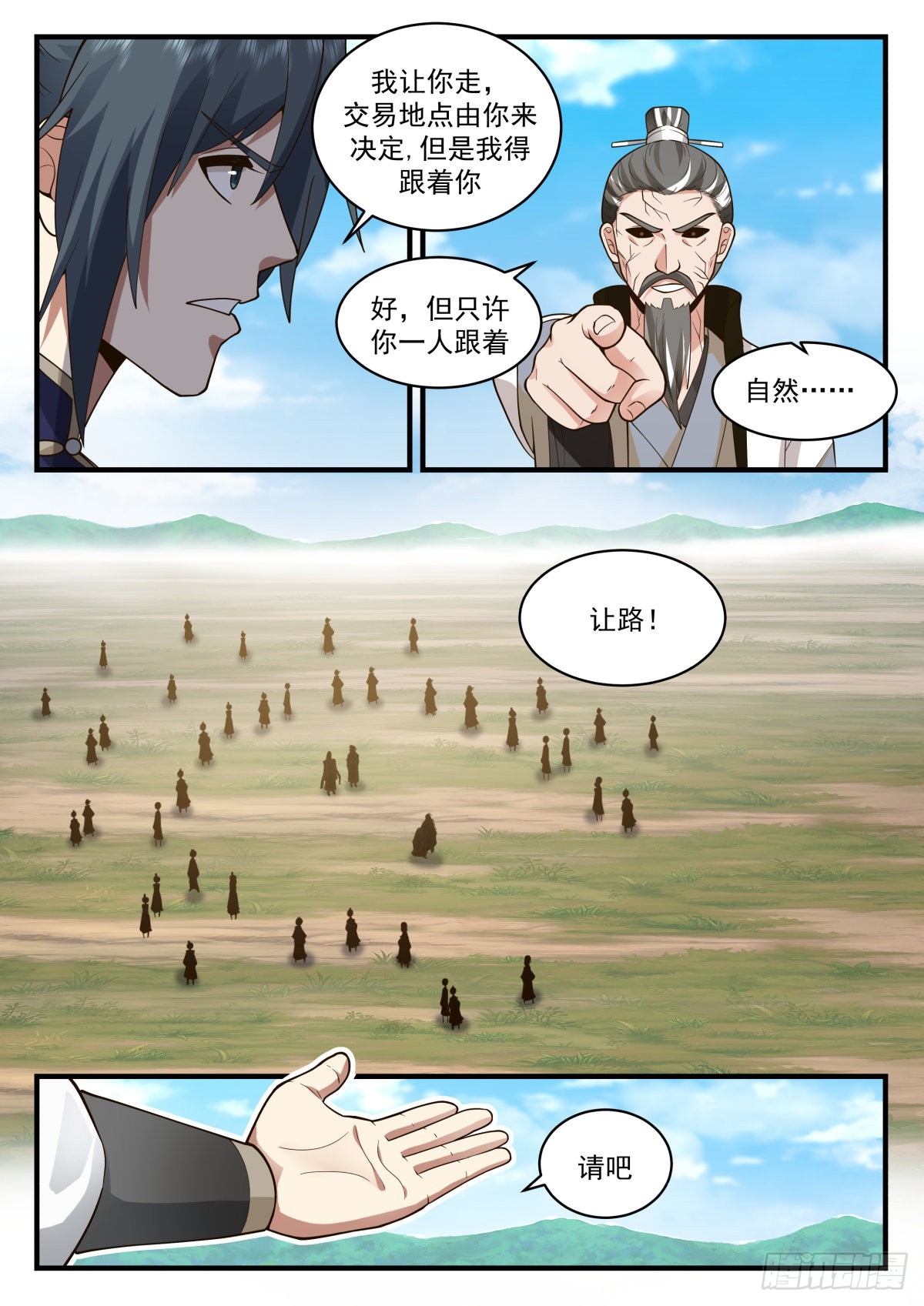 武炼巅峰漫画,2275 魔气再现篇---大势已去2图