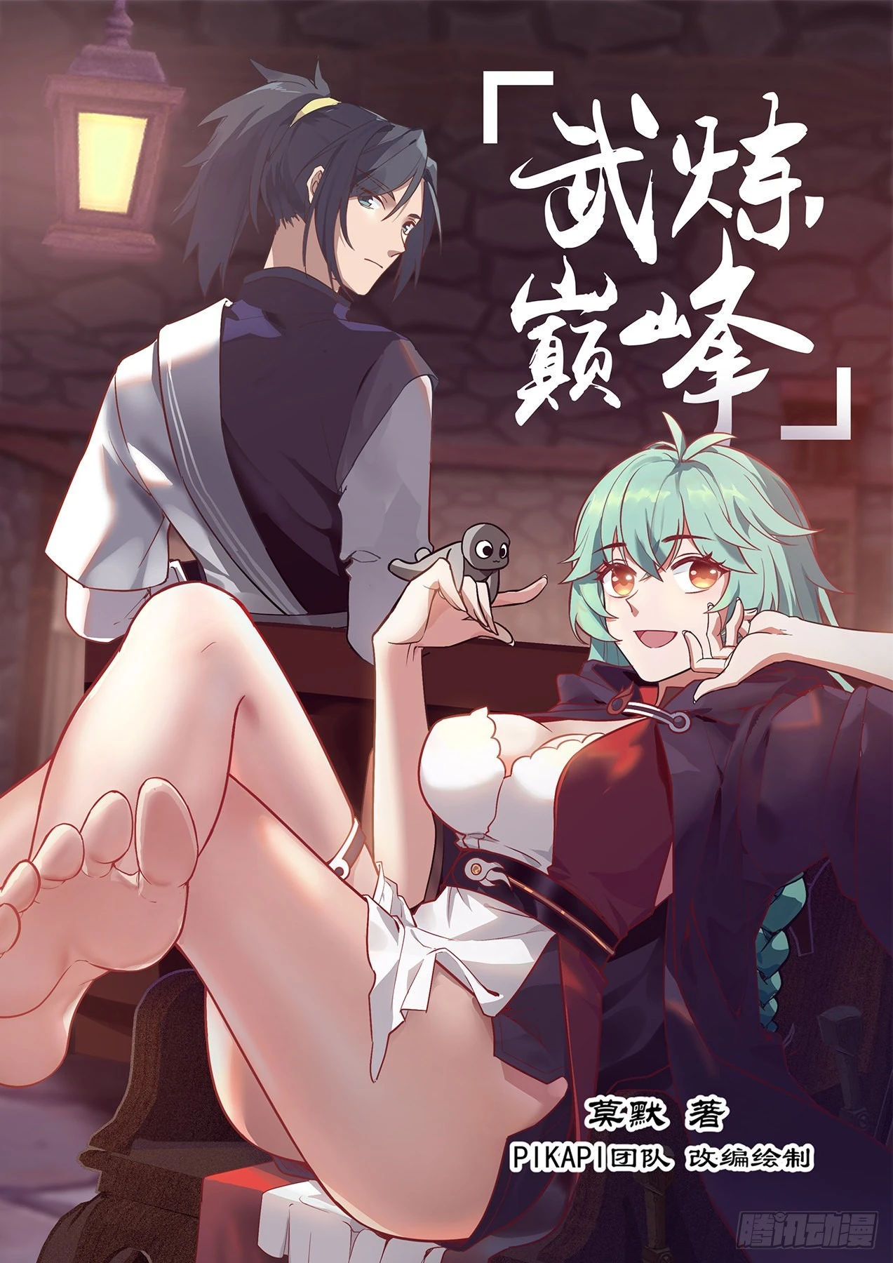 武炼巅峰漫画,1166 闭关1图