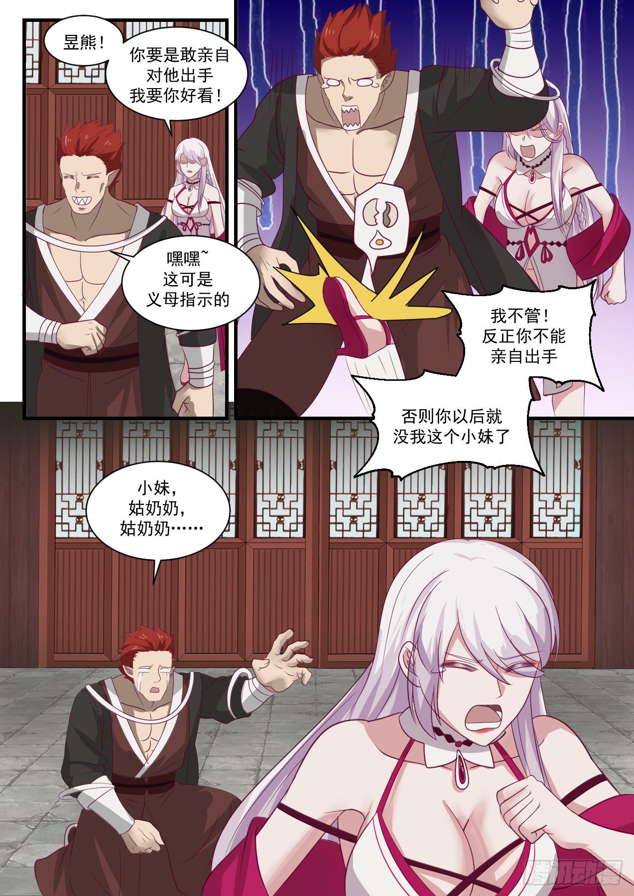 武炼巅峰漫画,1380 巴鹤的过往1图