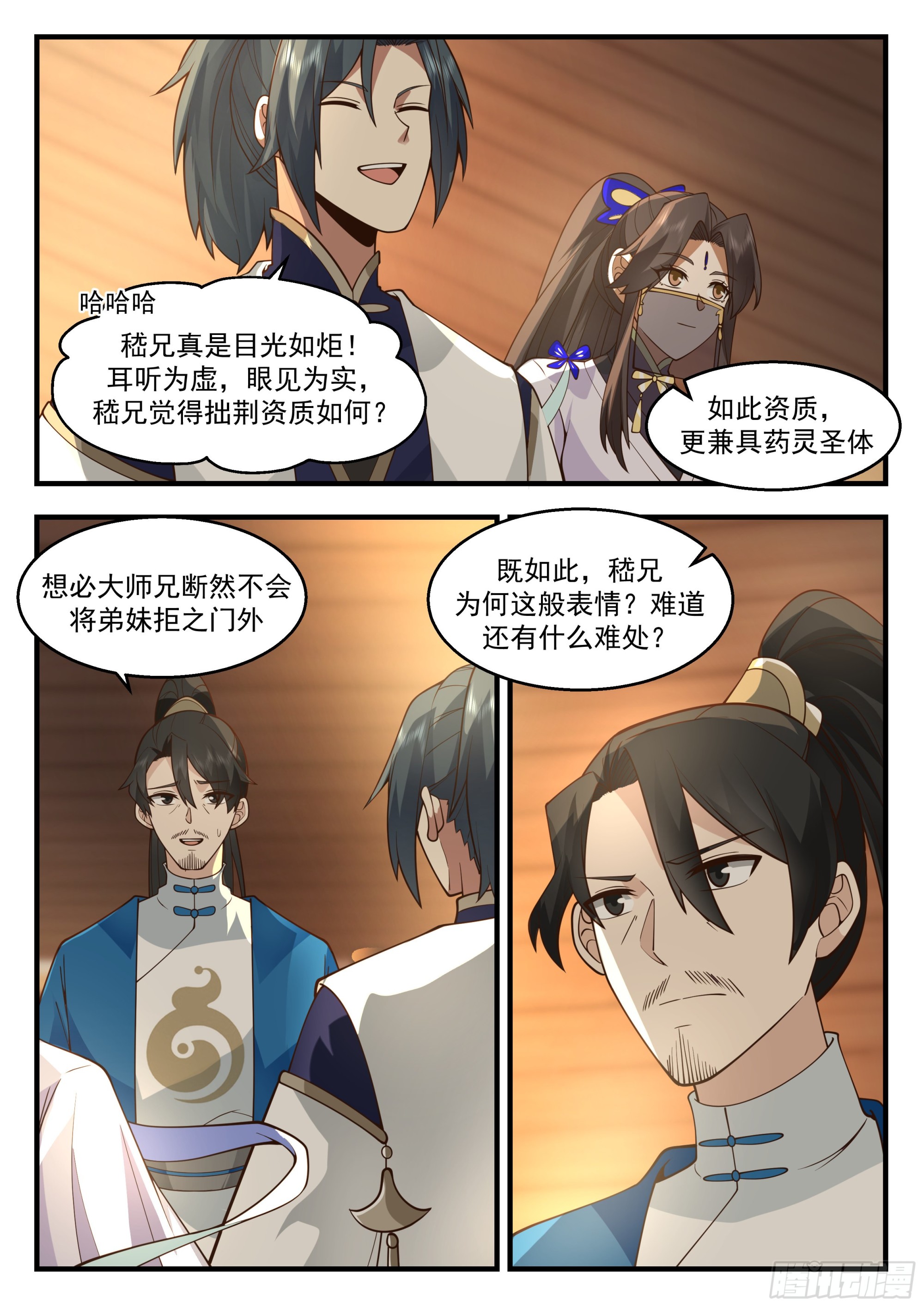 武炼巅峰漫画,2247 统一北域篇---药灵圣体1图