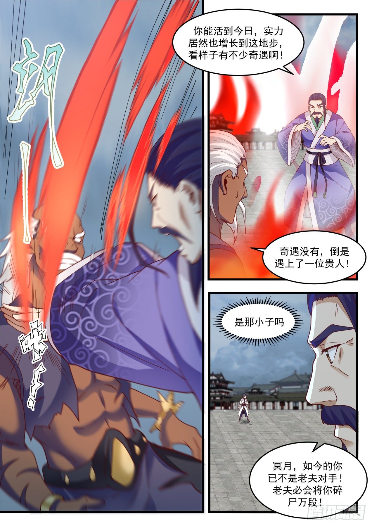 武炼巅峰漫画,1439 圣元？！1图