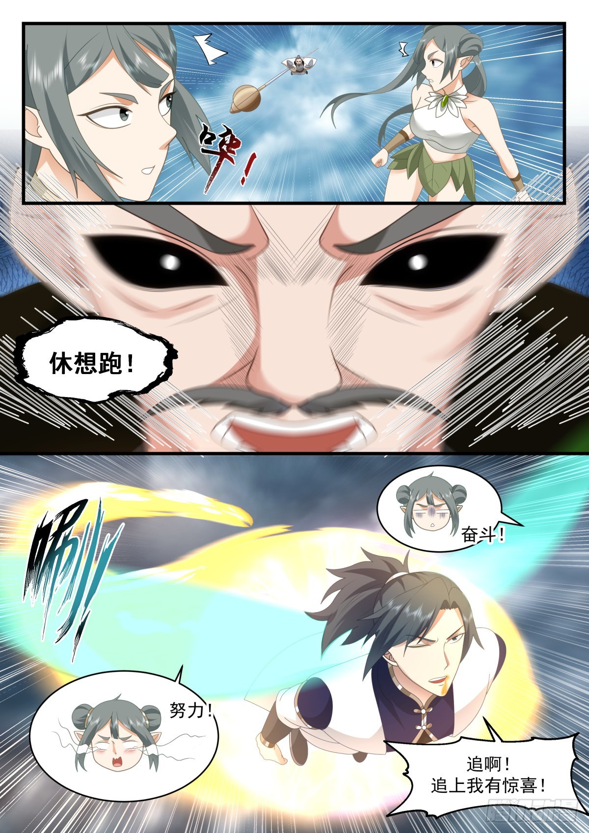 武炼巅峰漫画,2277 魔气再现篇---风水轮流转2图