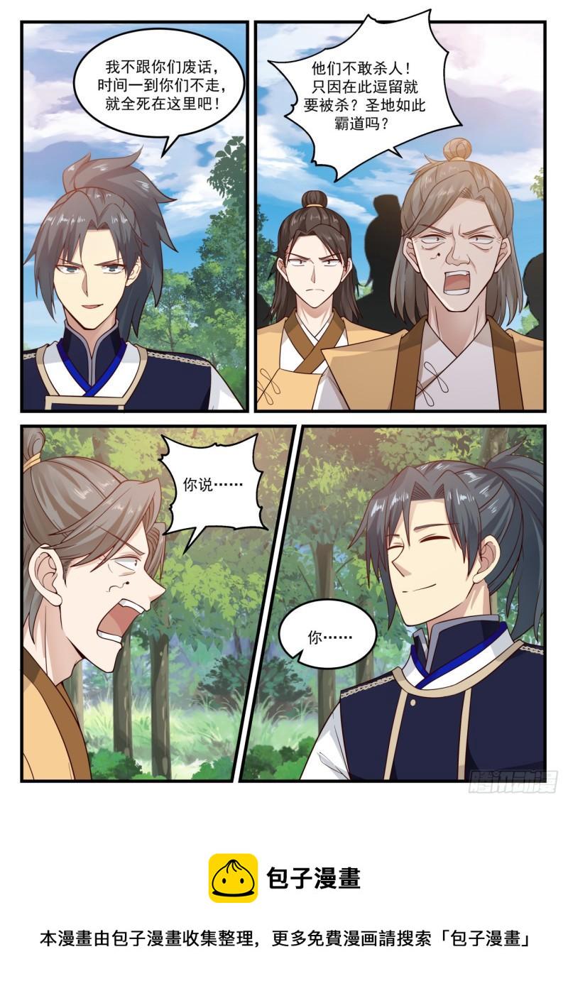武炼巅峰漫画,746 再入星空1图