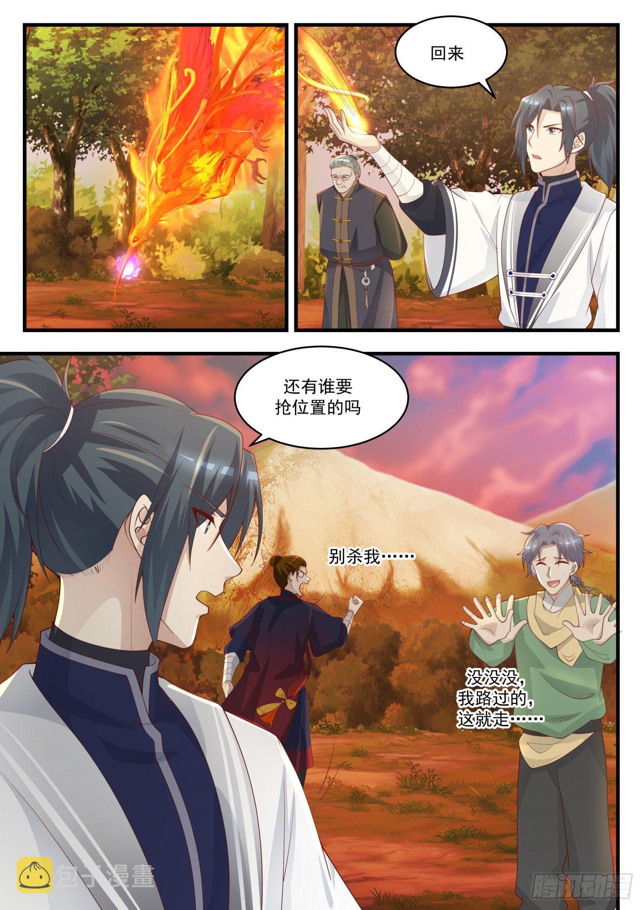 武炼巅峰漫画,1389 敢碰她的人必须死2图