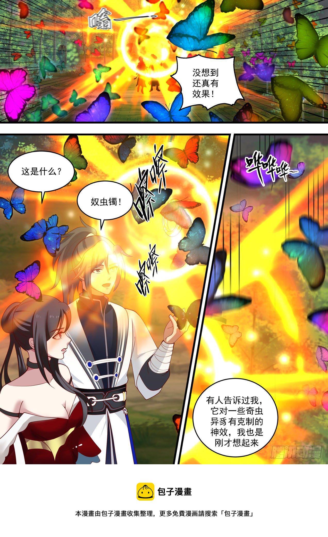 武炼巅峰漫画,1463 真正的空灵晶1图