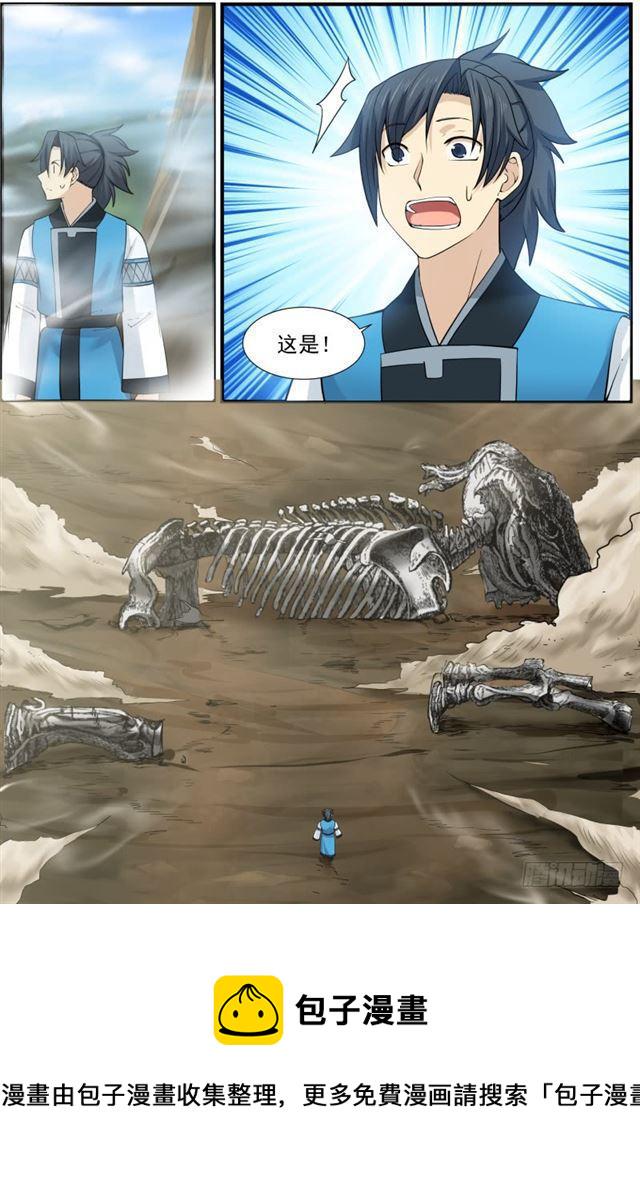 武炼巅峰漫画,155 巨型妖兽的执念1图