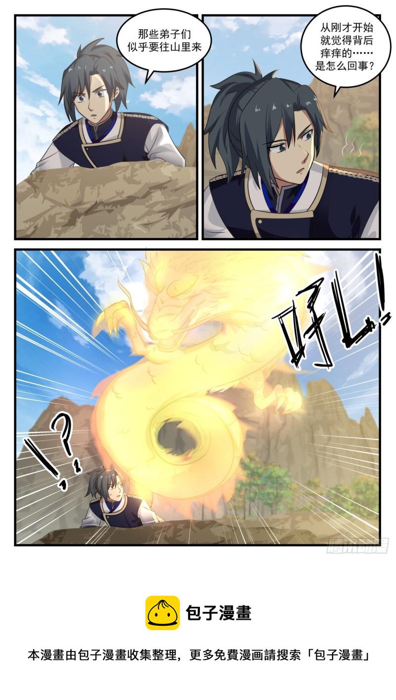 武炼巅峰漫画,730 金龙2图