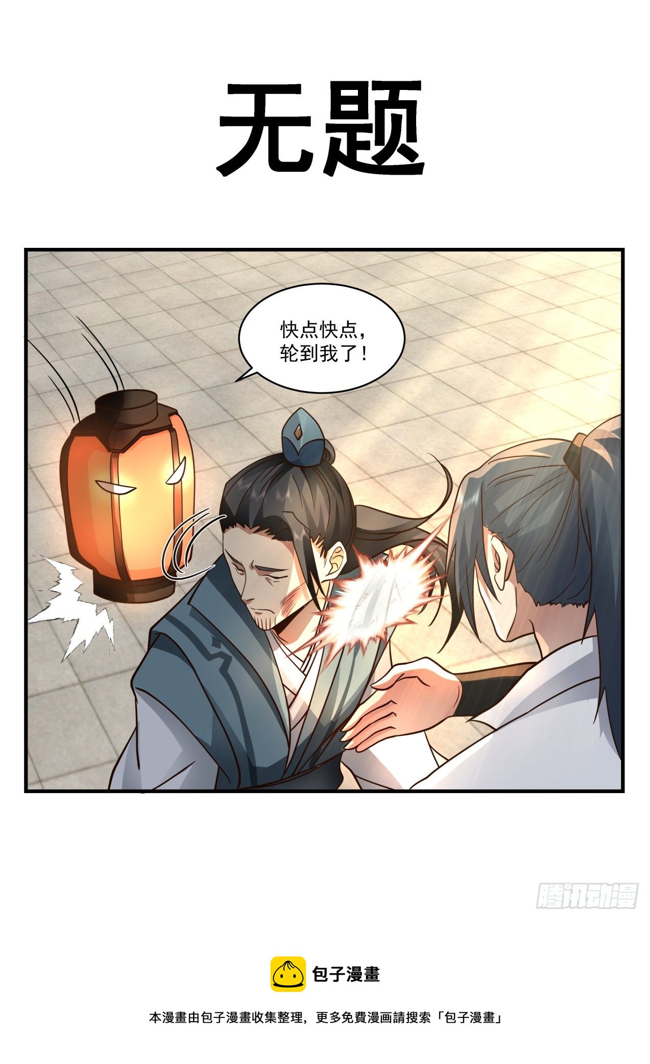 武炼巅峰漫画,2167 祖域篇-阎家老祖1图