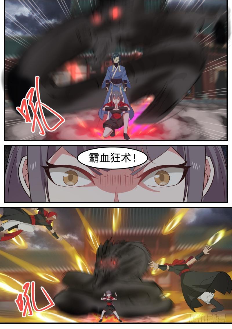 武炼巅峰漫画,474 领悟1图