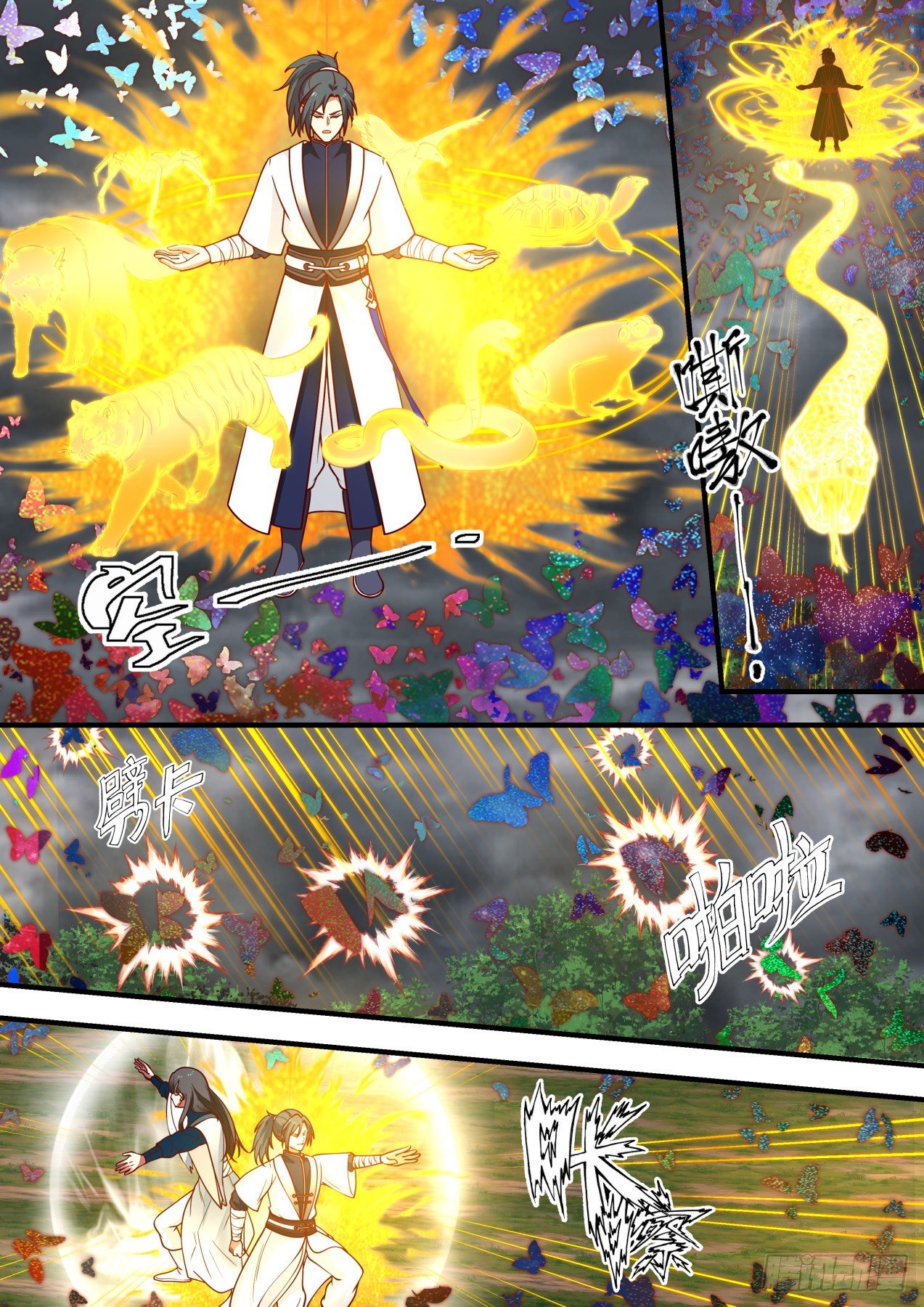 武炼巅峰漫画,1461 幻空蝶2图