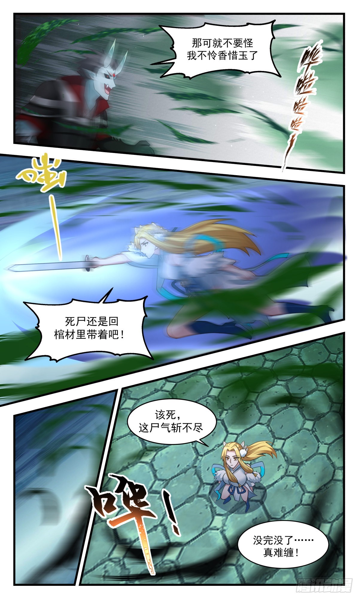 武炼巅峰漫画,2557 人魔大战篇----尘埃落定1图