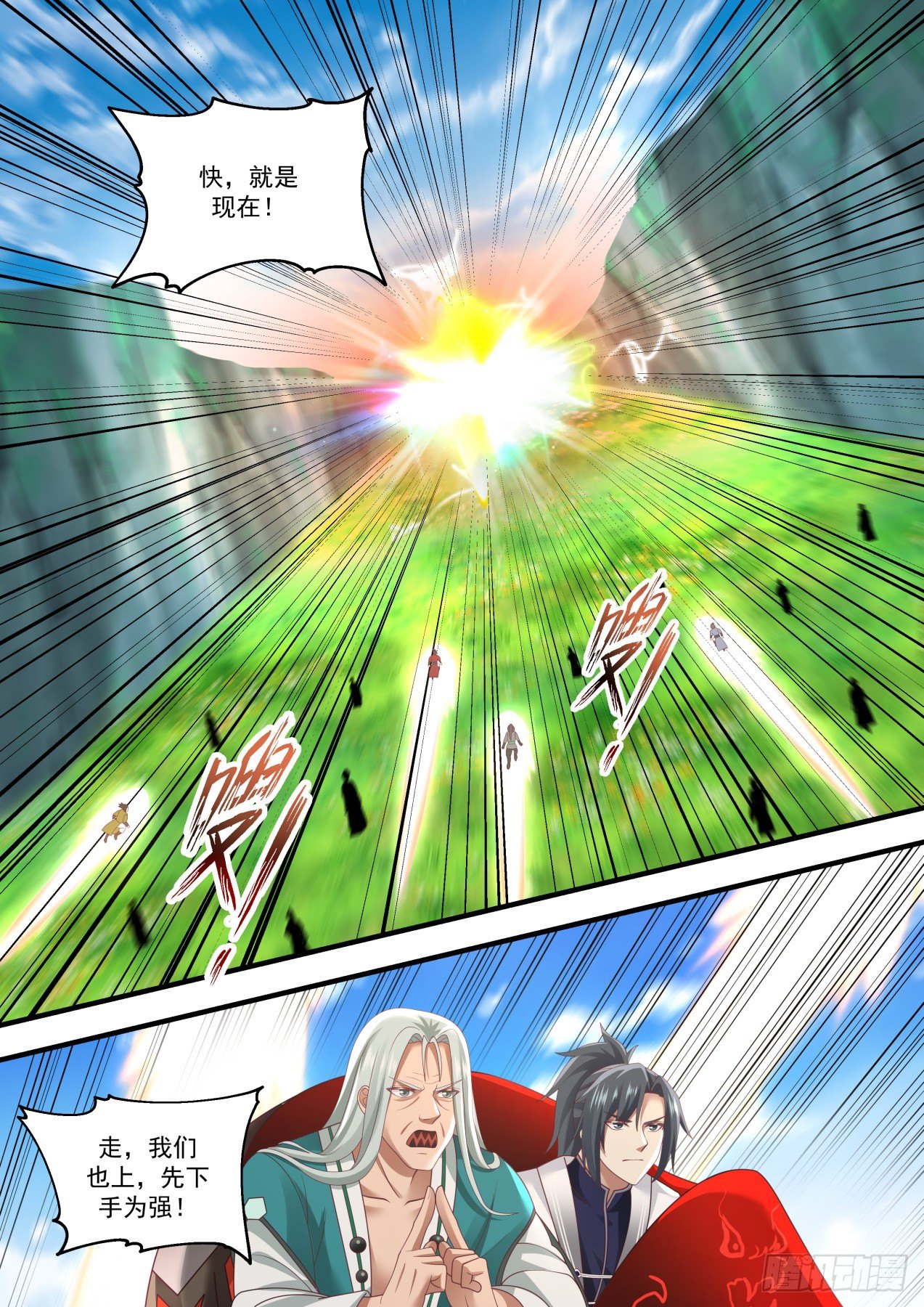 武炼巅峰主角几个老婆漫画,1467 联手寻宝1图
