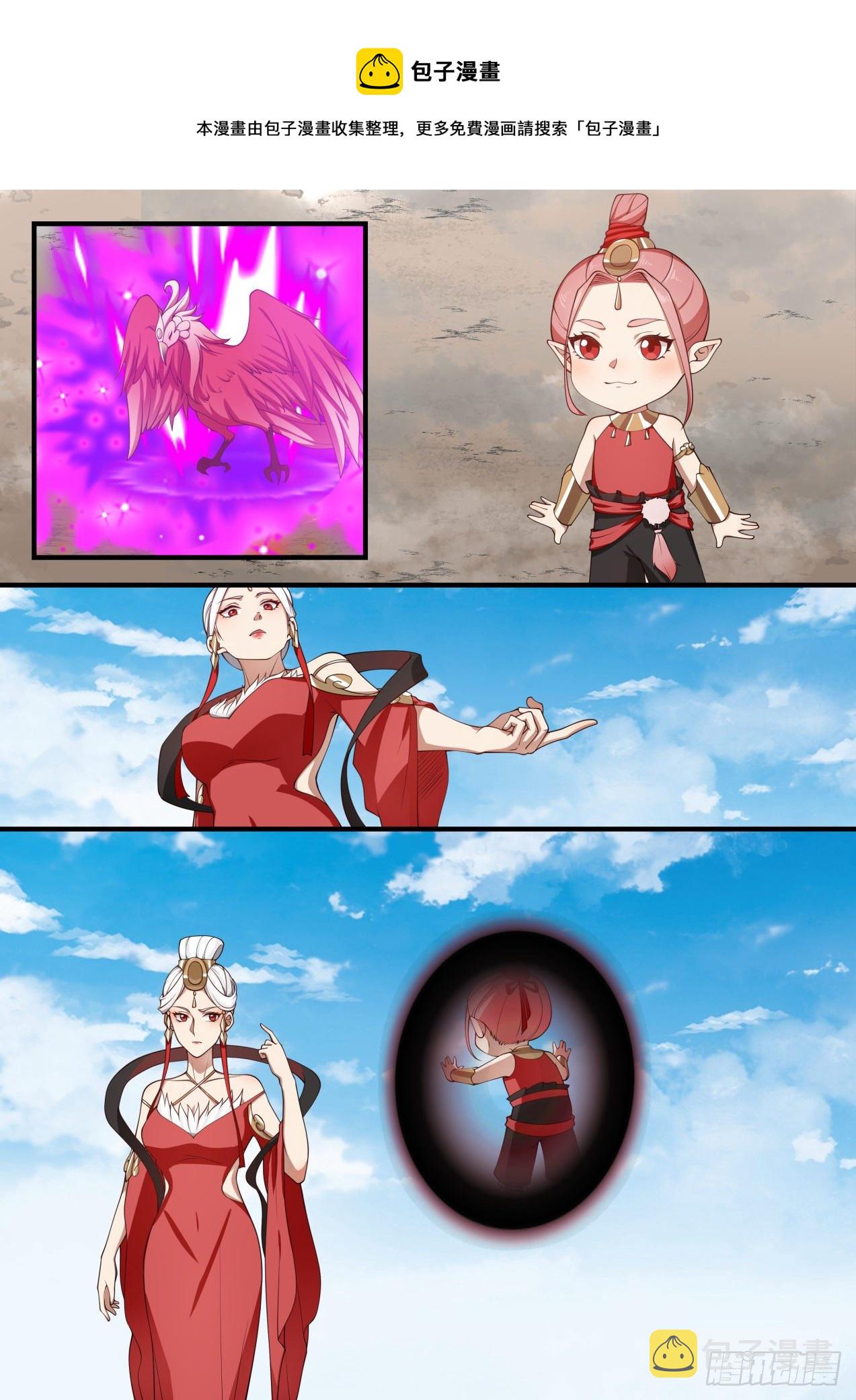 武炼巅峰有声小说漫画,1591 焚灭四方2图