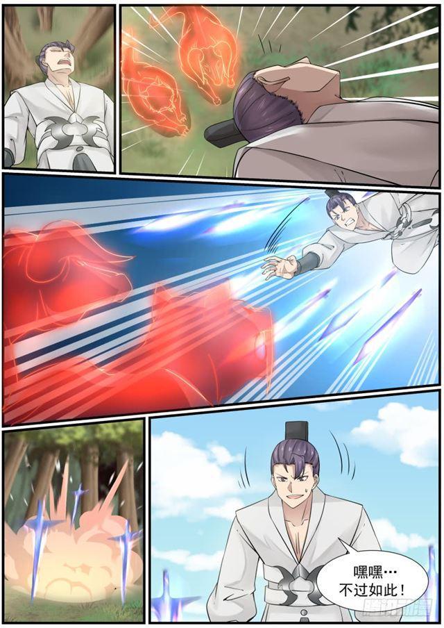 武炼巅峰漫画,163 力战九星剑1图