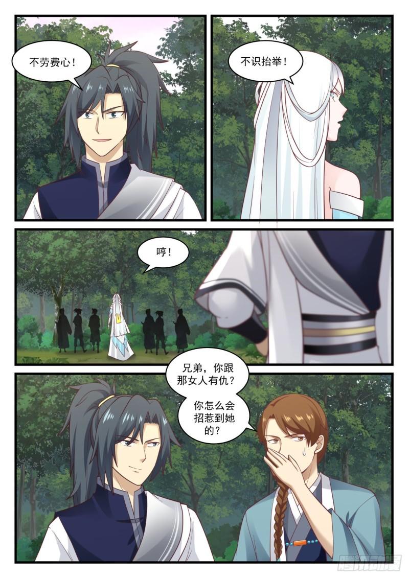 武炼巅峰漫画,866 乌索的神魂2图